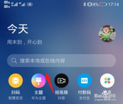 华为手机步数不显示了怎么办
