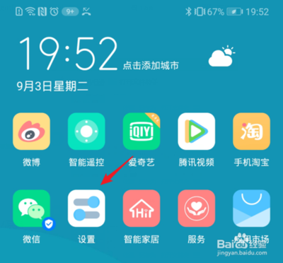 华为手机怎么设置在关机界面显示锁定模式