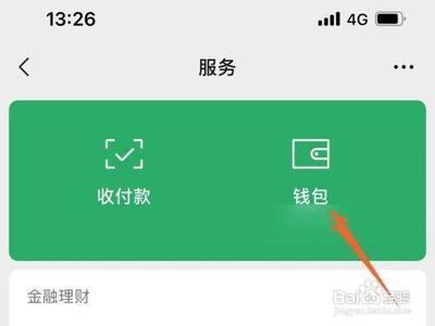 如何查看微信支付分使用记录 如何查看微信支付分使用记录