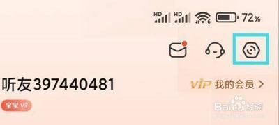 喜马拉雅app怎么关闭好友匹配