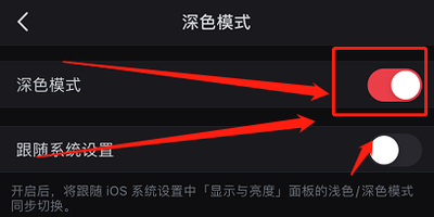 小红书怎么设置深色模式 小红书怎么设置深色模式