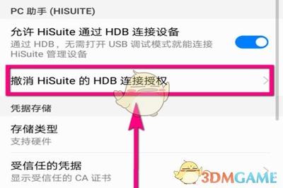 华为手机hdb关闭还是开的好
