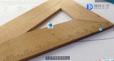 word角标数字怎么打