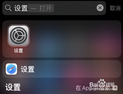 苹果手机怎么关闭允许app请求跟踪