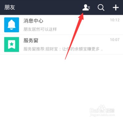 支付宝如何开启通过群聊加我