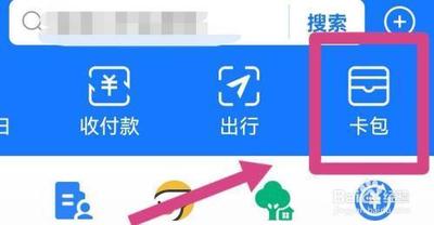 支付宝在哪里查看身份证信息