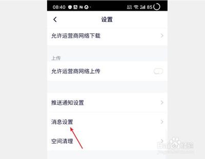 腾讯视频私信拉黑用户在哪里查看