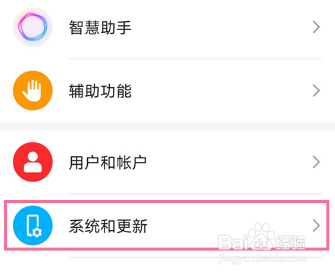 华为手机如何关闭显示提示条