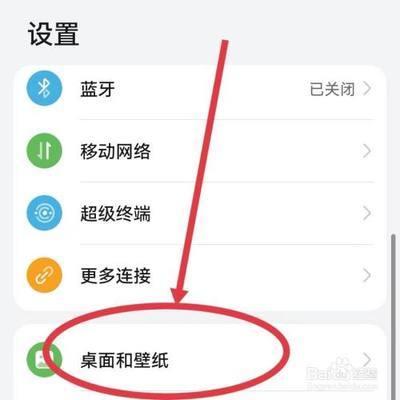 华为息屏显示设置了 怎么不显示