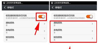 小米手机通知呼吸灯在哪打开