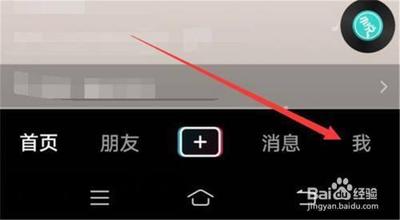 抖音如何开启用户访问记录