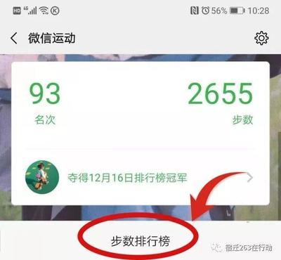 怎样让微信步数不增加