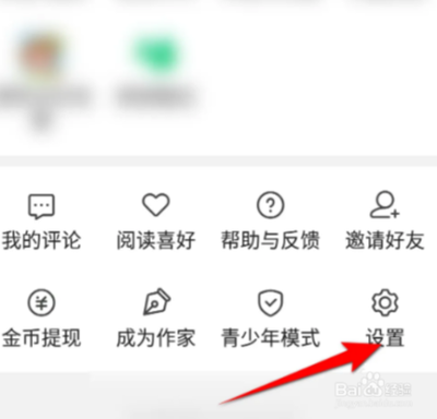 7猫免费小说如何开启全屏显示内容