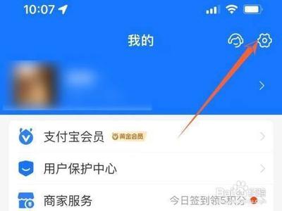 支付宝怎么开启夜间保护