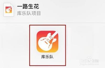 苹果手机来电铃声怎么设置