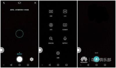 华为手机录像时显示有录音应用怎么办