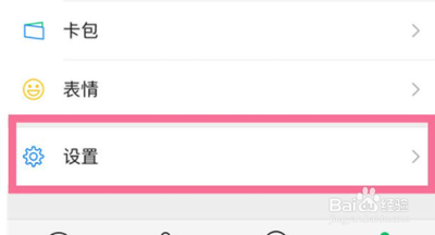 微信怎么隐藏来消息的内容