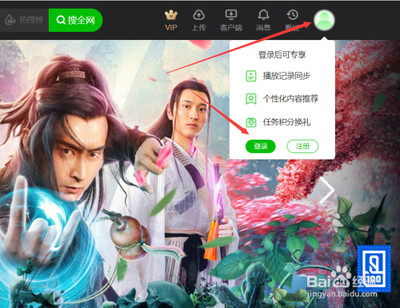 爱奇艺怎么查看账户登录情况