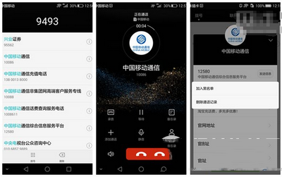 华为手机在哪里查看拦截的电话 华为手机在哪里查看拦截的电话