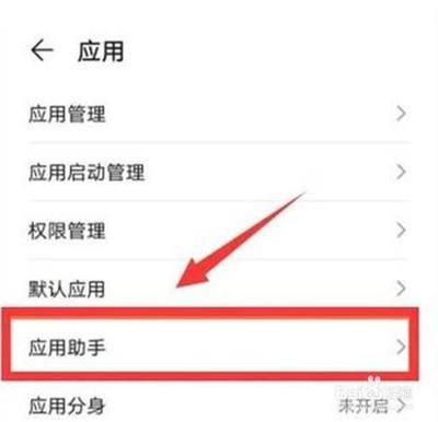 华为游戏空间怎么开启