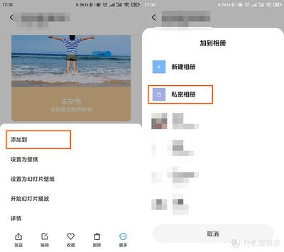 小米如何设置幻灯片壁纸