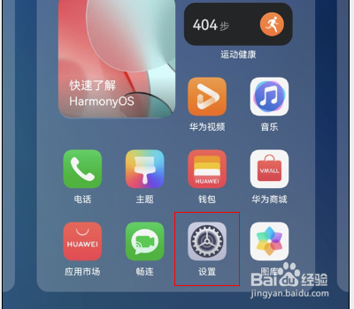 华为如何开启抖音应用锁