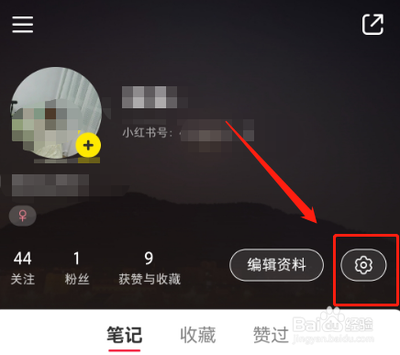 小红书如何设置显示世界杯挂件