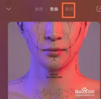 QQ音乐怎么设置字体大小