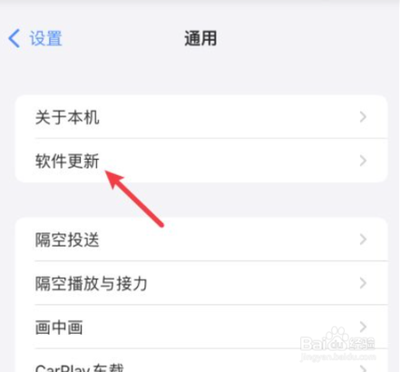 苹果怎么开启系统自动更新