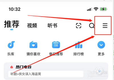 酷狗音乐怎么开启桌面悬浮球