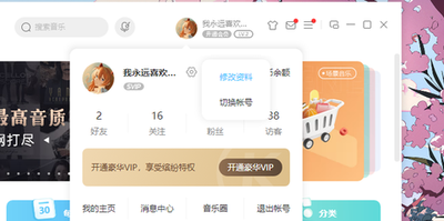 酷狗音乐怎么给好友发消息
