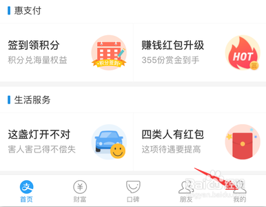 支付宝如何关闭到店刷脸支付