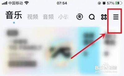 酷狗音乐如何设置禁止私信