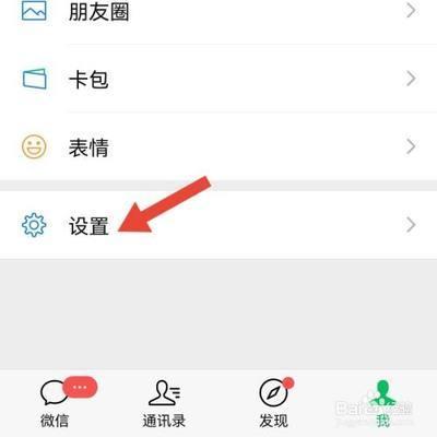 微信8.0黑名单在哪里查看 微信8.0黑名单在哪里查看