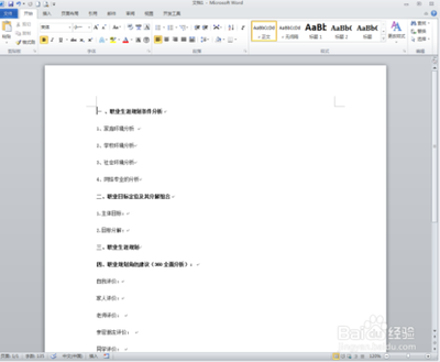 word如何转换成ppt