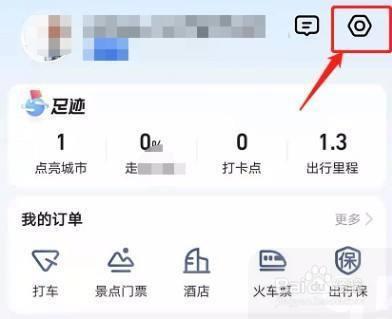 高德地图app如何开启锁定2D地图旋转