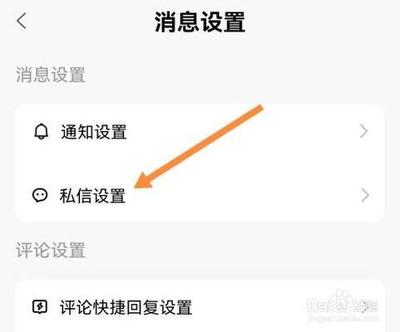 百家号私信怎么开启显示自动回复