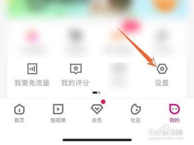 优酷app账户注销在哪里