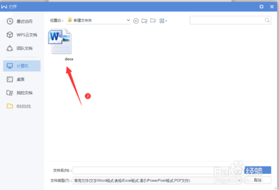 word怎么在文字中间划线