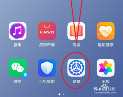 华为如何开启qq应用锁