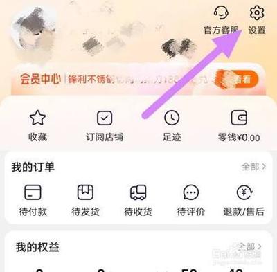 淘宝app怎么开启指纹登录