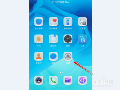 华为手机如何开启WLAN安全检测