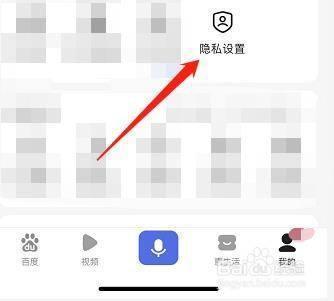 百度app如何关闭程序化广告 百度app如何关闭程序化广告