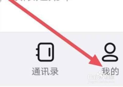 钉钉怎么修改好友权限仅聊天