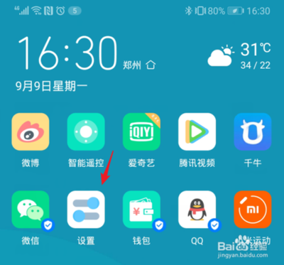 荣耀如何设置杂志锁屏