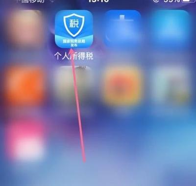 个人所得税怎么注销账号