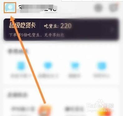 饿了么如何删除多余地址