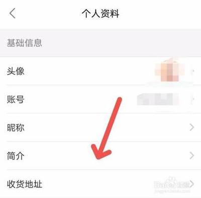 饿了么如何设置简介