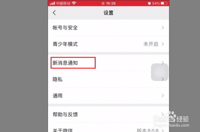 微信如何更新来电铃声 微信如何更新来电铃声