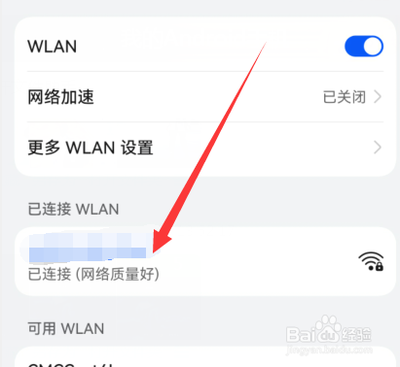 华为手机网速慢怎么解决